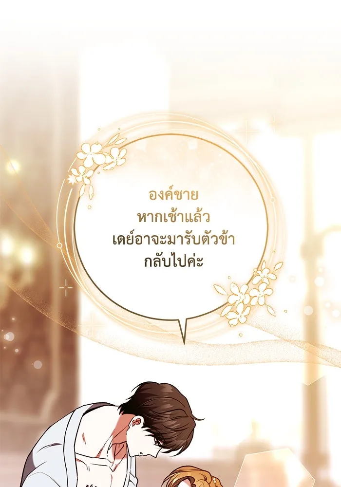 ย้อนเวลาพลิกชะตาทายาท ตอนที่ 57 รูปที่ 83