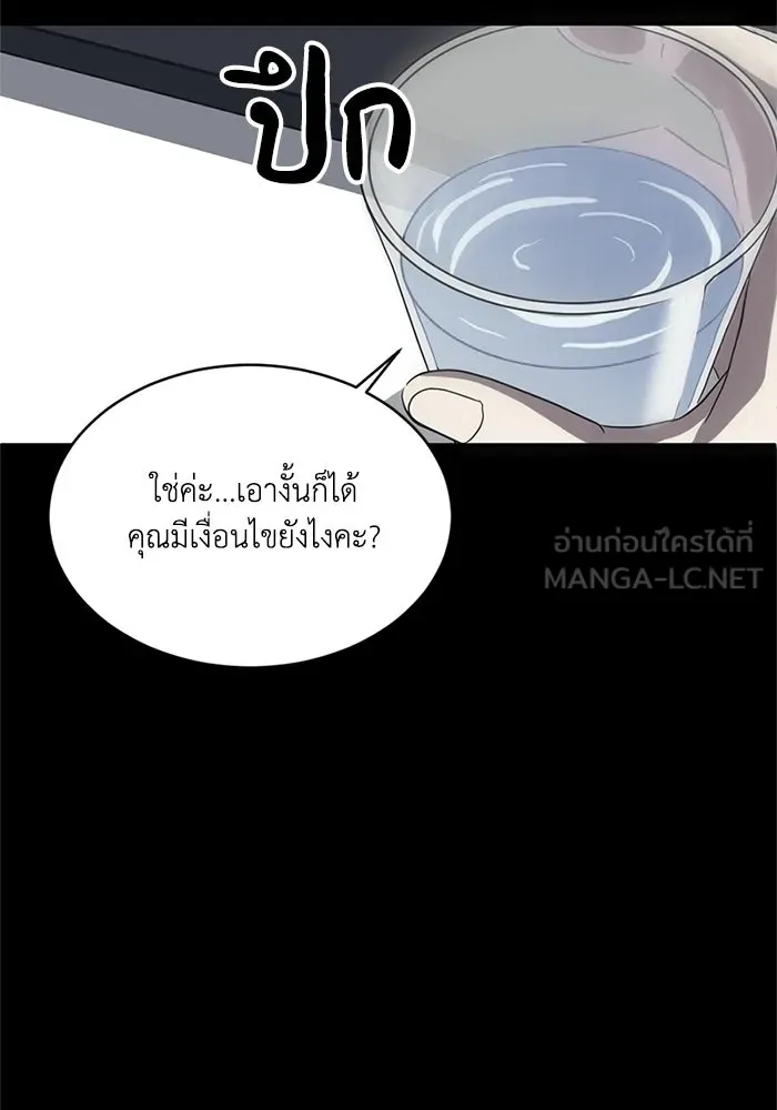 ชีวิตรักฉบับเดจาวู ตอนที่ 2 รูปที่ 51