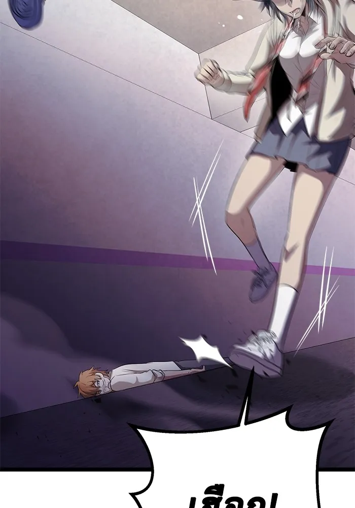 ราชินีนักบู๊ ตอนที่ 17 รูปที่ 83