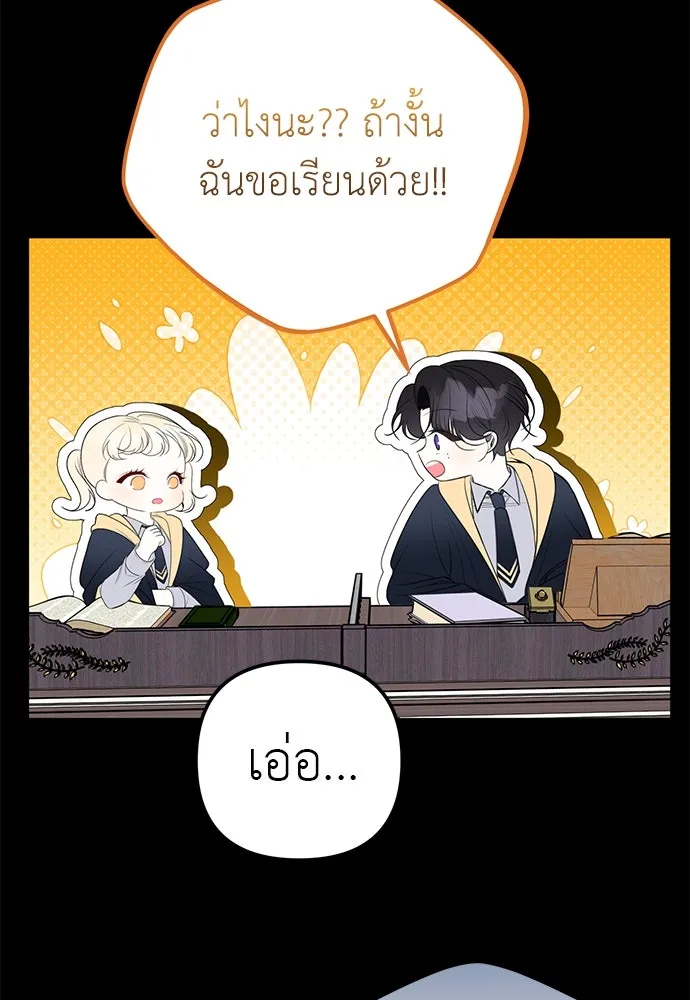 ยัยจิ๋วสมองแจ๋ว ตอนที่ 24 รูปที่ 35