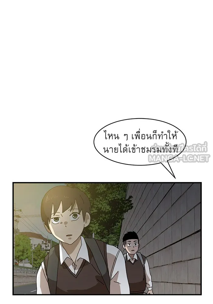 Double Click ตอนที่ 8 รูปที่ 135