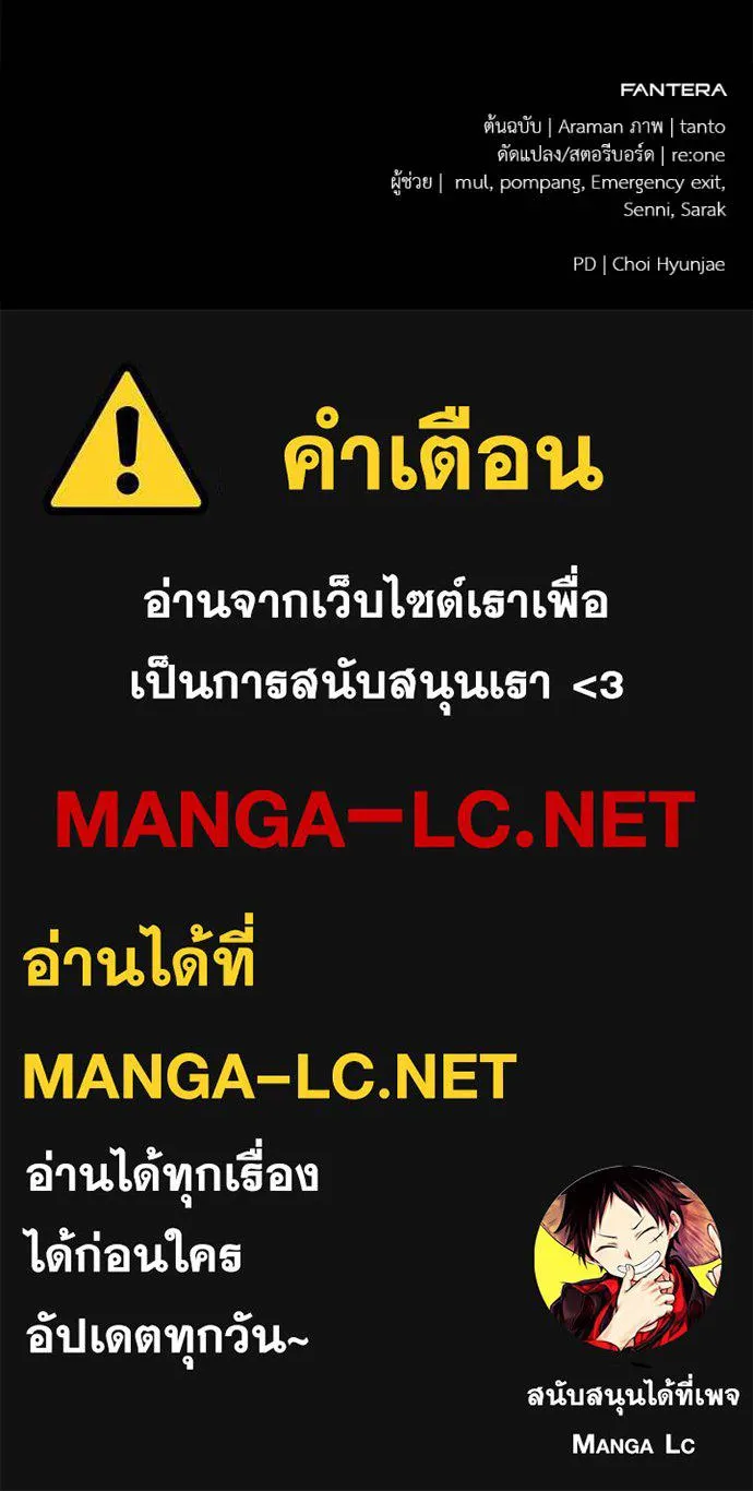 โทษที พื้นที่นี้ ตอนที่ 57 รูปที่ 158