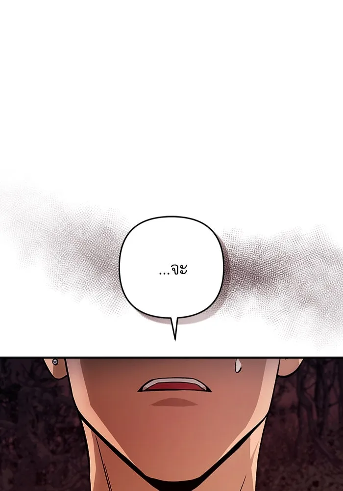 เชื่อเถอะ ฉันเป็นฮันเตอร์ห่วยแตก ตอนที่ 8 รูปที่ 94