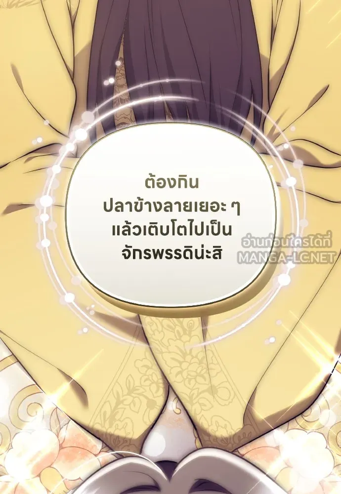 ข้าเนี่ยนะเป็นพระสนม ตอนที่ 82 ข้าชอบบทกวี รูปที่ 3