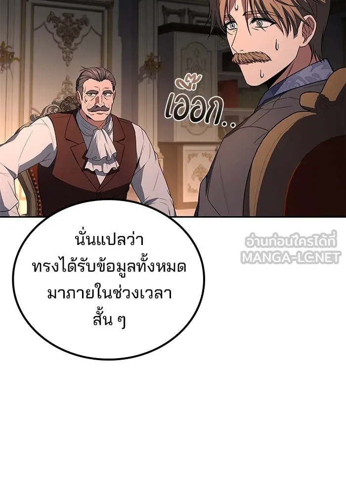 ครัวจอมเวท ตอนที่ 101 รูปที่ 75