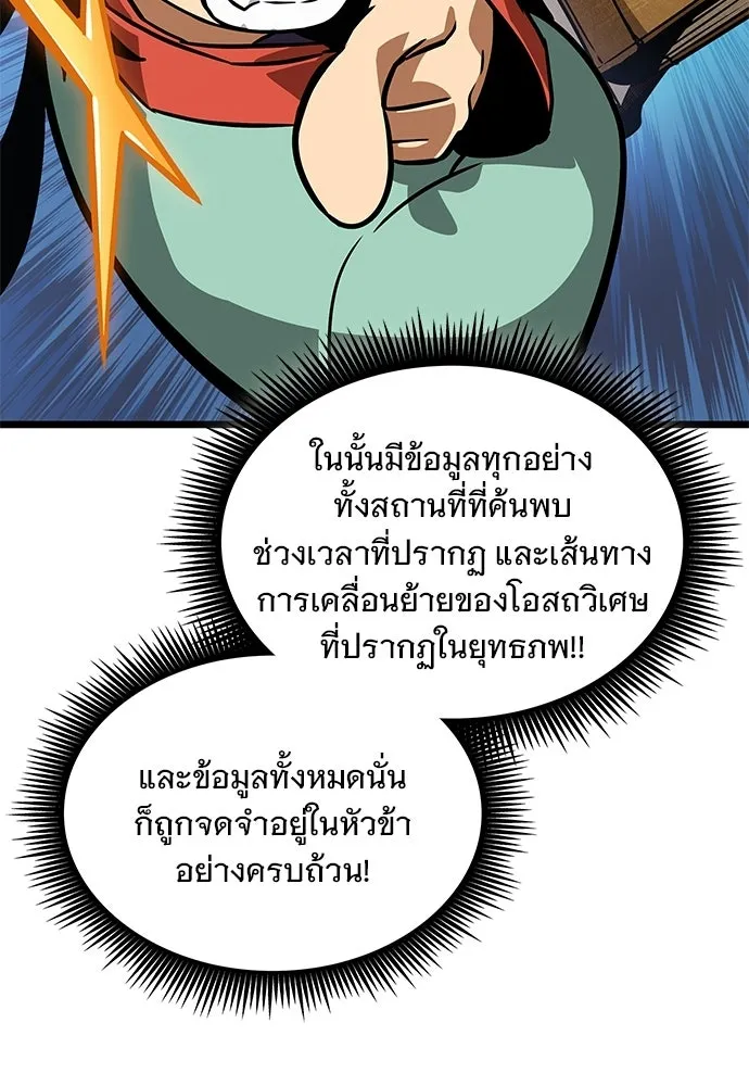จอมยุทธ์ผู้จำได้ทุกสรรพสิ่ง ตอนที่ 2 รูปที่ 122