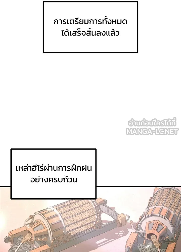 ผู้พิชิตเกมป้องกันฐาน ตอนที่ 156 รูปที่ 33