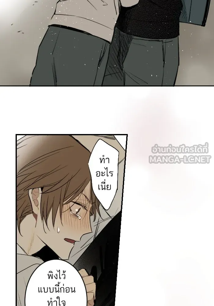 ฉันเปล่าร้องไห้ซะหน่อย ตอนที่ 16 รูปที่ 3