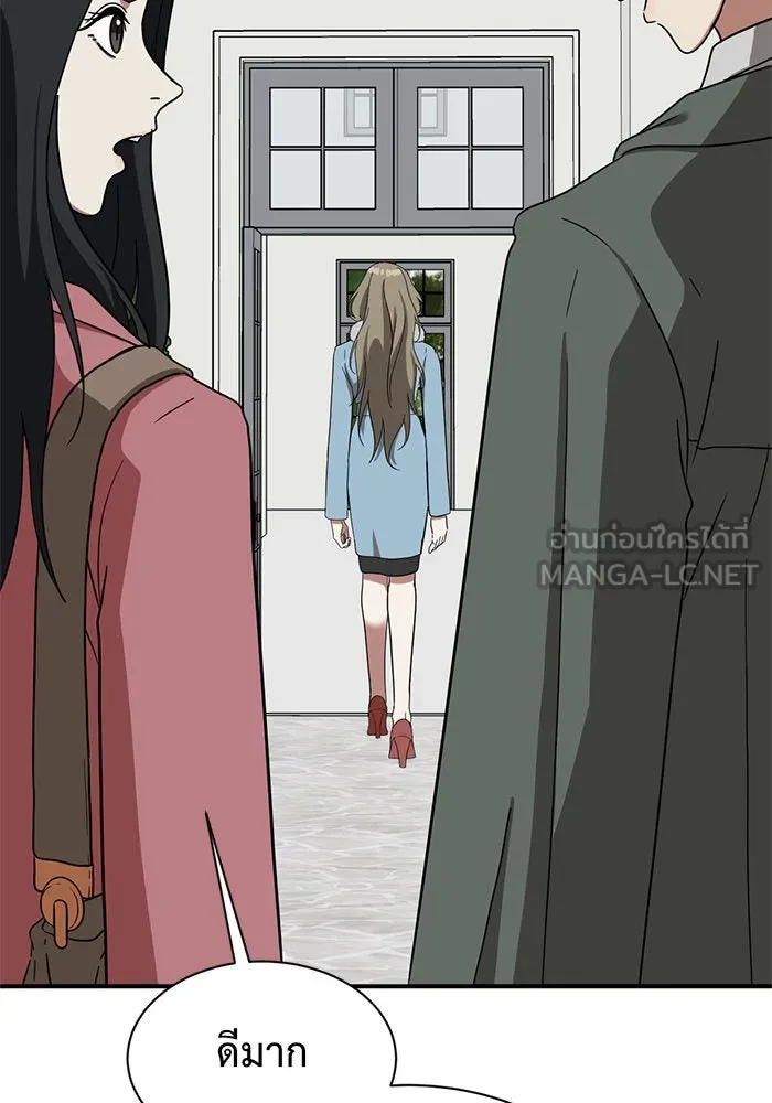 ช่วยเปลี่ยนฉันที ตอนที่ 65. ยอมินซอ 15 รูปที่ 66