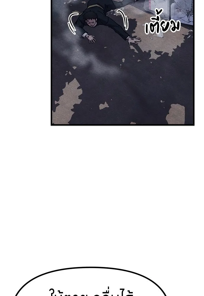 Zombie X Slasher ตอนที่ 53 รูปที่ 95