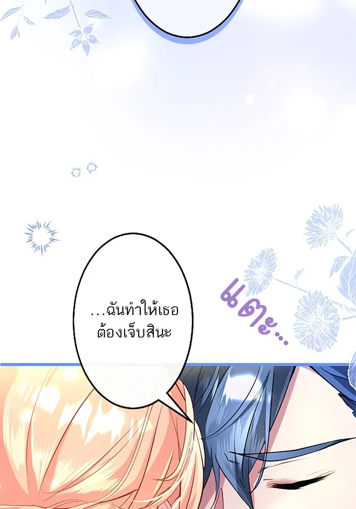 คุณหนูย้อนเวลามาเป็นอัศวิน ตอนที่ 51 รูปที่ 43