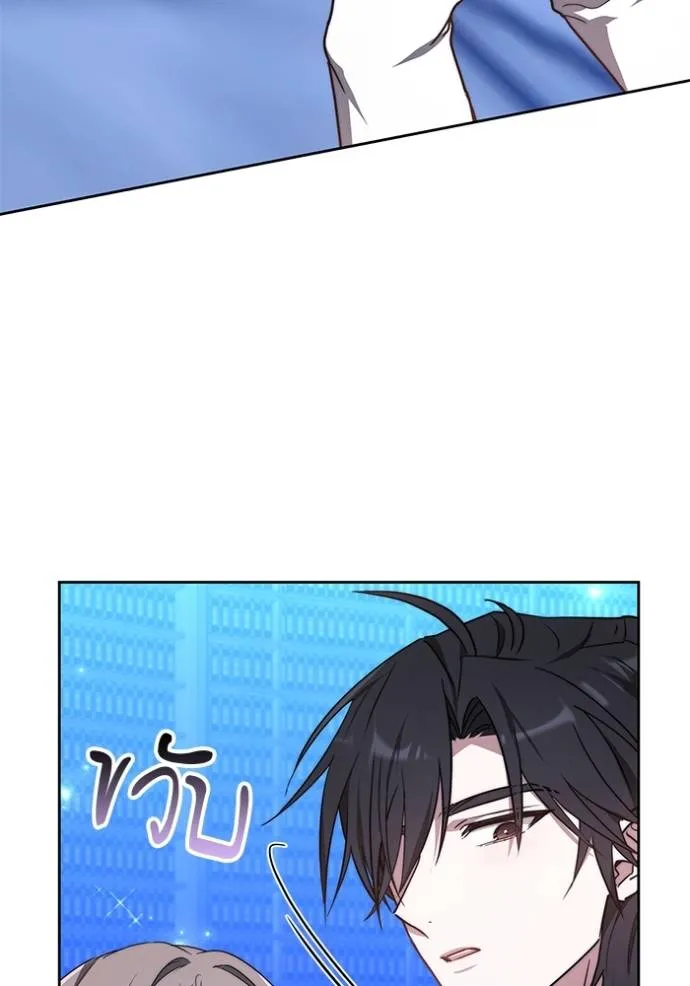 เจ้าสาวอัคนีดำ ตอนที่ 77 รูปที่ 4