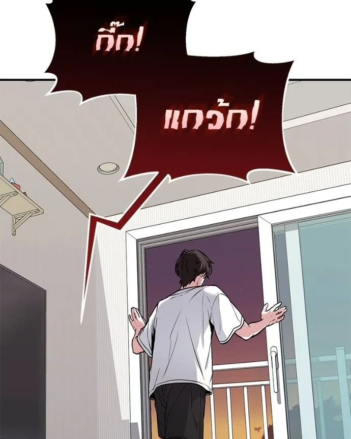 โทษที พื้นที่นี้ ตอนที่ 6 รูปที่ 14