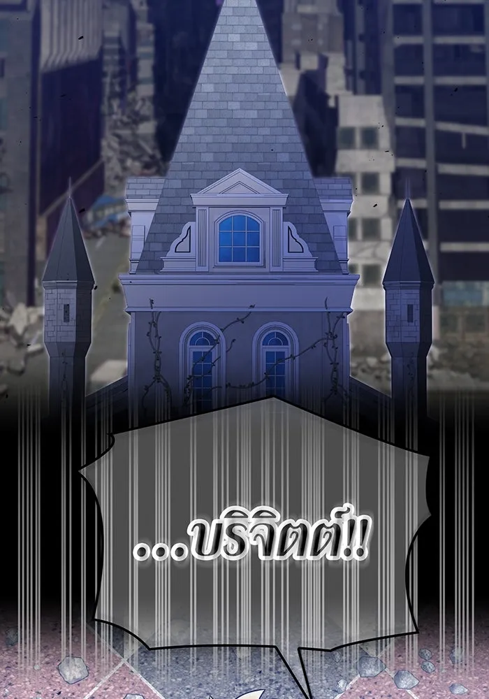 เพลเยอร์เลือดเทวะ ตอนที่ 108 มหันตภัยชิบุยะ ⑨ รูปที่ 35