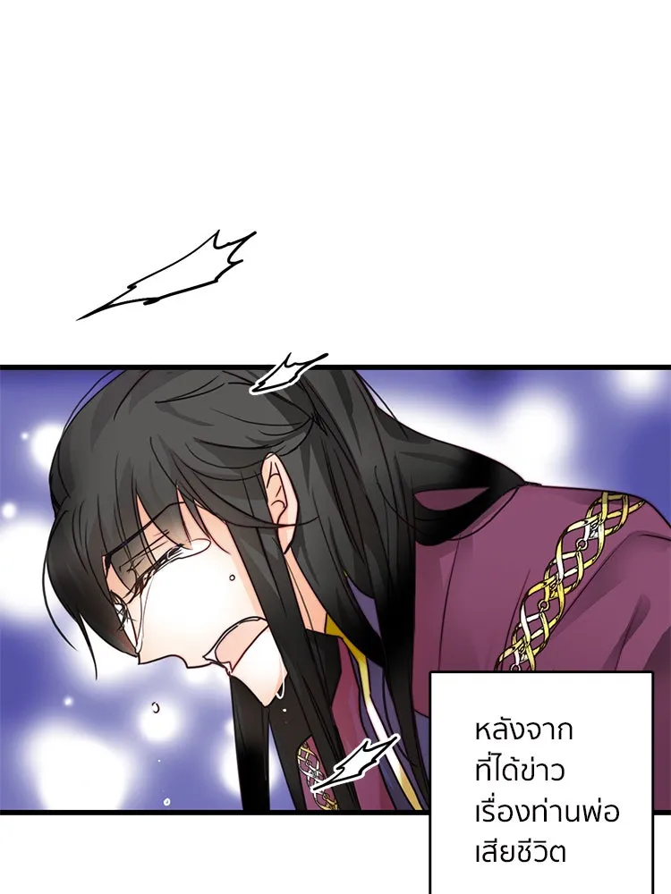 Bring the Love ตอนที่ 7 รูปที่ 7