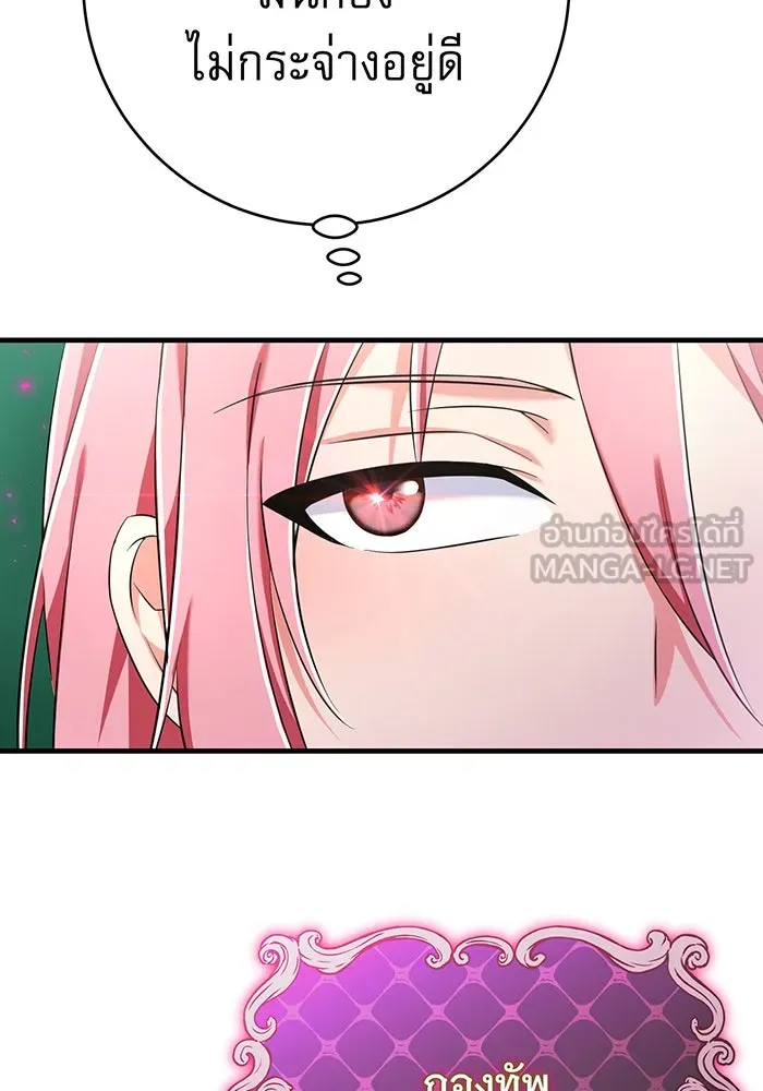 นางร้ายที่ไหนจะมีคุณธรรม ตอนที่ 99 รูปที่ 30