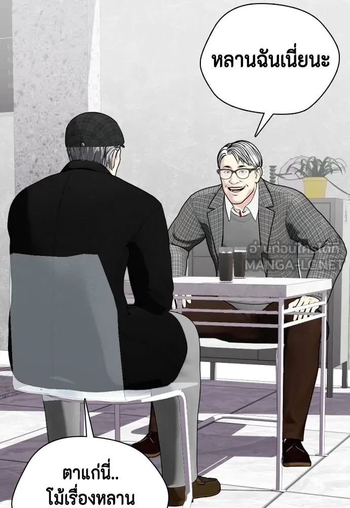 หมาหัวเน่า ตอนที่ 114 รูปที่ 60