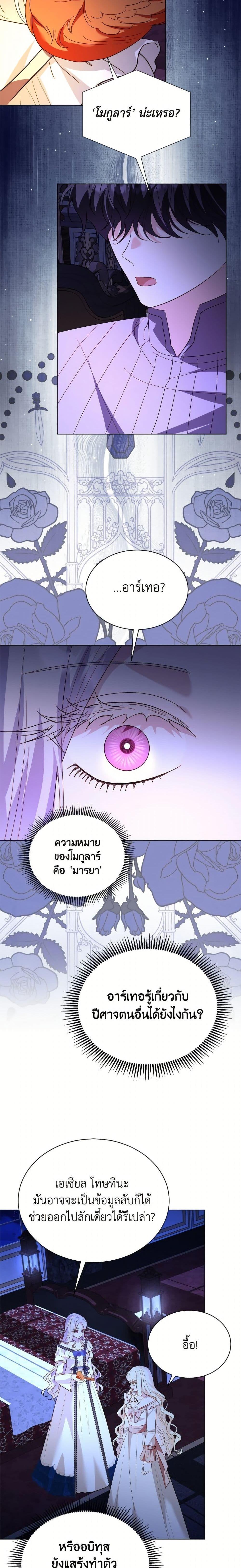 Manga-lc-com อ่านมังงะ อ่านการ์ตูน ออนไลน์ ฟรี My Father, the Possessive Demi-God ตอนที่ 1 2 3 4 5 6 7 8 9 10 11 12 13 14 ฟรี ไม่มีโฆษณา Manga-lc - อ่าน มังงะ อ่าน การ์ตูน ออนไลน์ อ่านมังงะ ฟรี