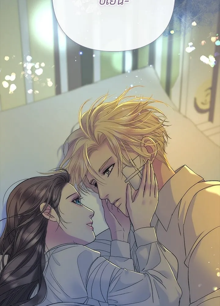 องค์ชายผู้อื้อฉาว ตอนที่ 152 รูปที่ 97