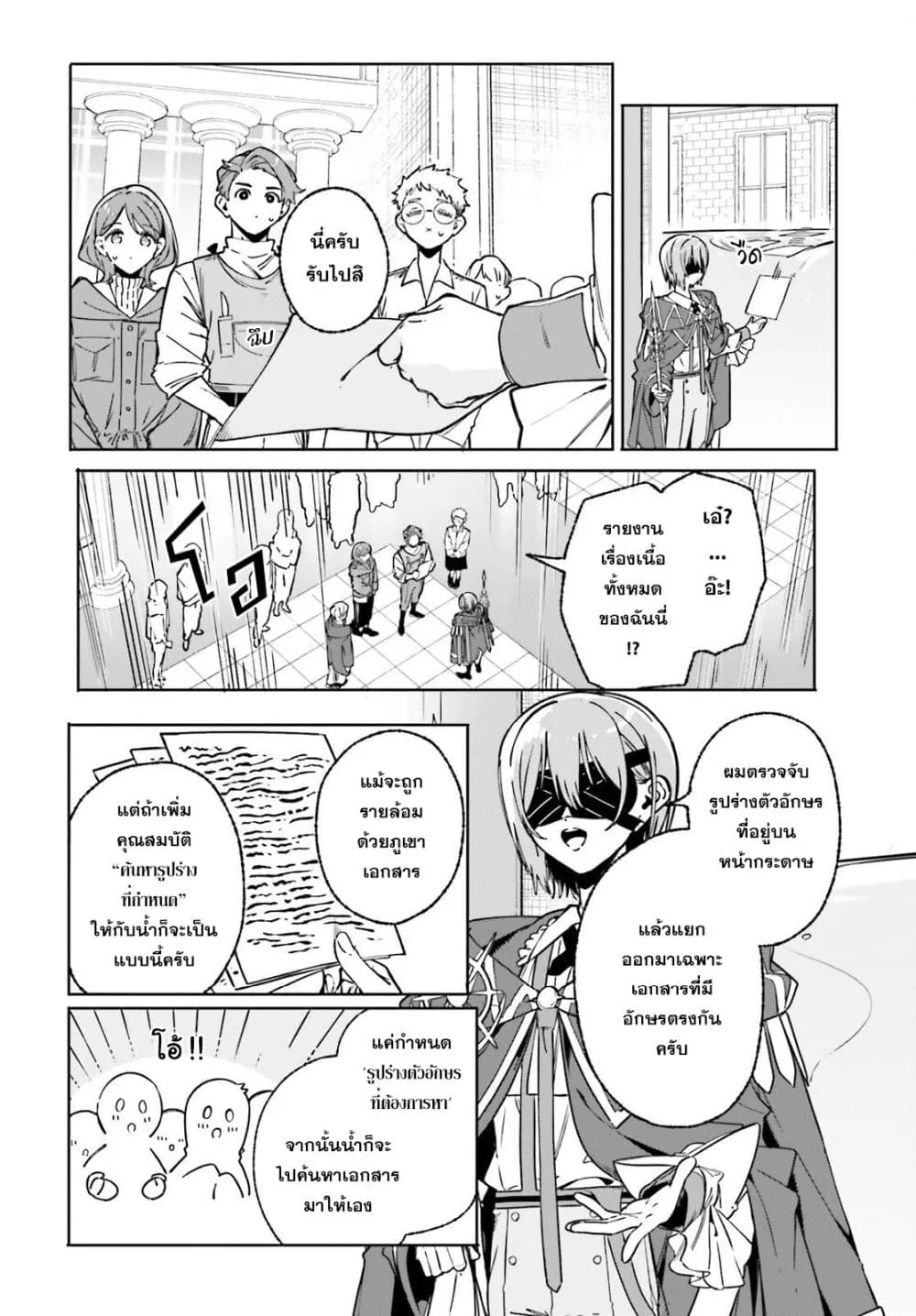 Manga-lc-com อ่านมังงะ อ่านการ์ตูน ออนไลน์ ฟรี Majutsushi Kunon wa Miete Iru ตอนที่ 1 2 3 4 5 6 7 8 9 10 11 12 13 14 ฟรี ไม่มีโฆษณา Manga-lc - อ่าน มังงะ อ่าน การ์ตูน ออนไลน์ อ่านมังงะ ฟรี