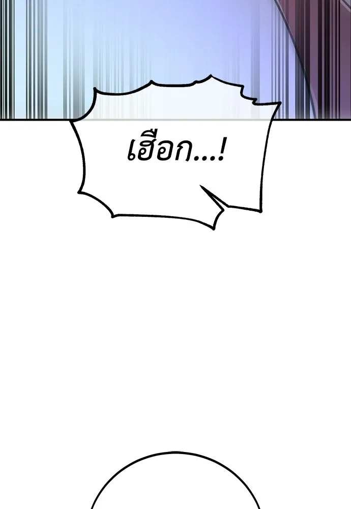 ไอ้เพลเยอร์นั่น ฉันฆ่ามันเอง ตอนที่ 101 รูปที่ 185