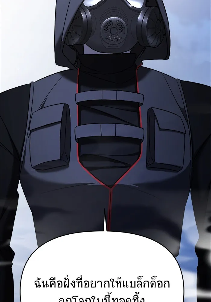 วายร้ายก็อยากมีรัก ตอนที่ 55 รูปที่ 68