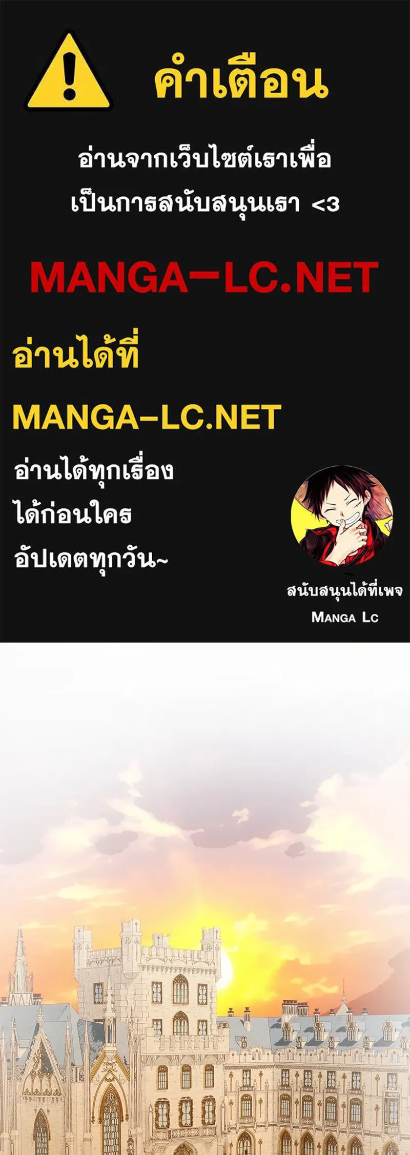 ขอบคุณที่หักหลัง ตอนที่ 28 รูปที่ 1