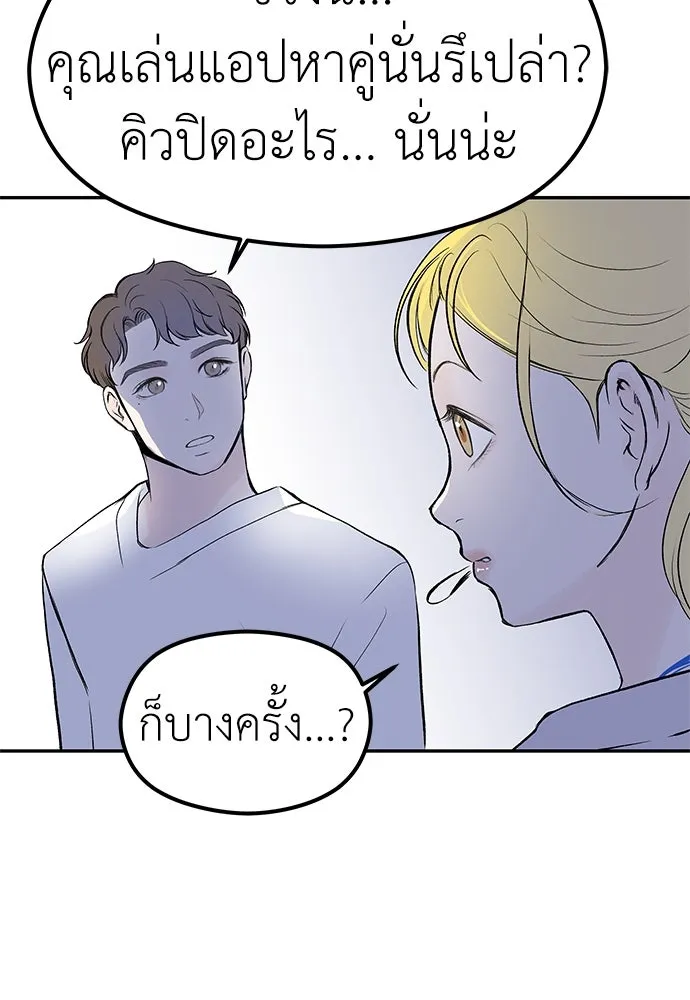 ถ่านไฟเราไม่เก่าเลย ตอนที่ 10 รูปที่ 74