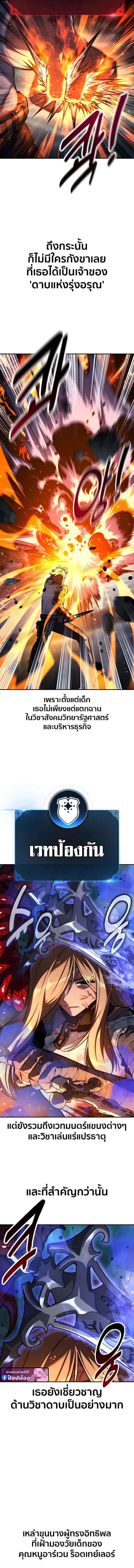 The Extra_s Academy Survival Guide ส_ดยอดค_ม_อเอาช_ว_ตรอดในอคาเดม_ ตอนที่ ตอนที่ 98 รูปที่ 7