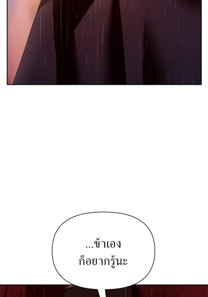 ชิงชีวิตพลิกลิขิตชะตา ตอนที่ 102. ผู้คนเปรียบดั่งโลก(2) รูปที่ 82