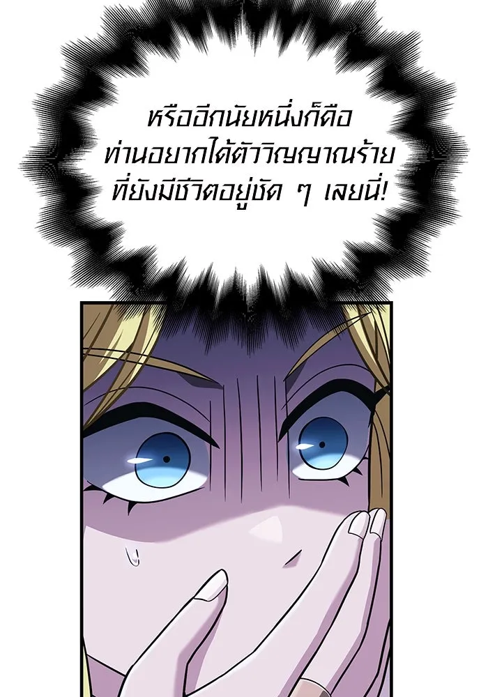 เอาชีวิตรอดในเกมฉบับคนเถื่อน ตอนที่ 67 เครื่องถอดรหัสวิญญาณร้าย รูปที่ 160