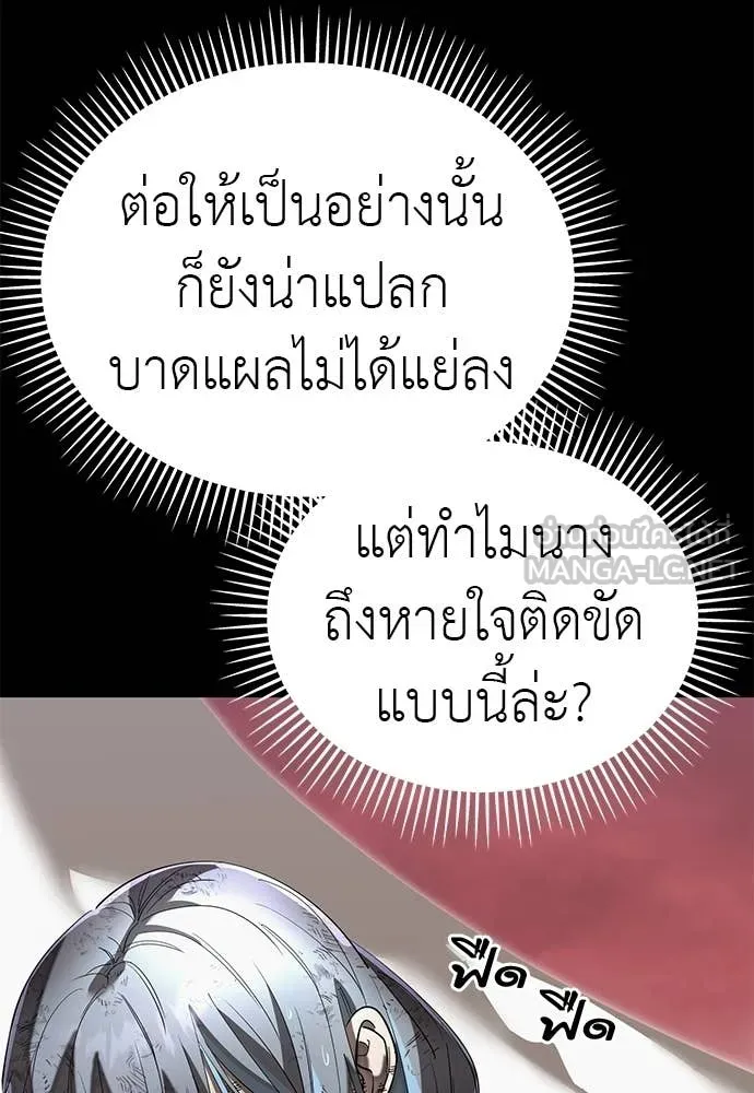 ยมราชลงทัณฑ์ ตอนที่ 119 รูปที่ 132