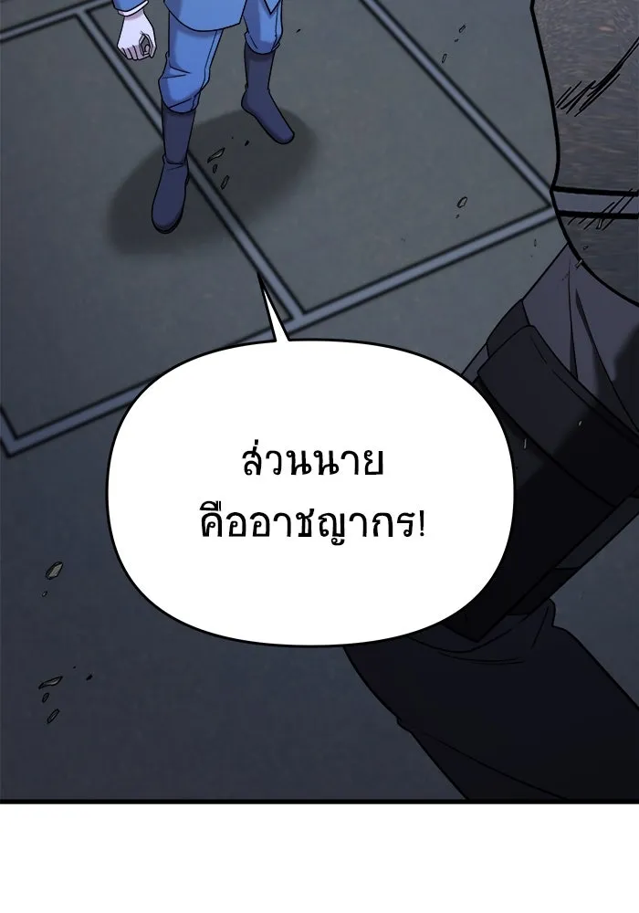 วายร้ายก็อยากมีรัก ตอนที่ 14 รูปที่ 151