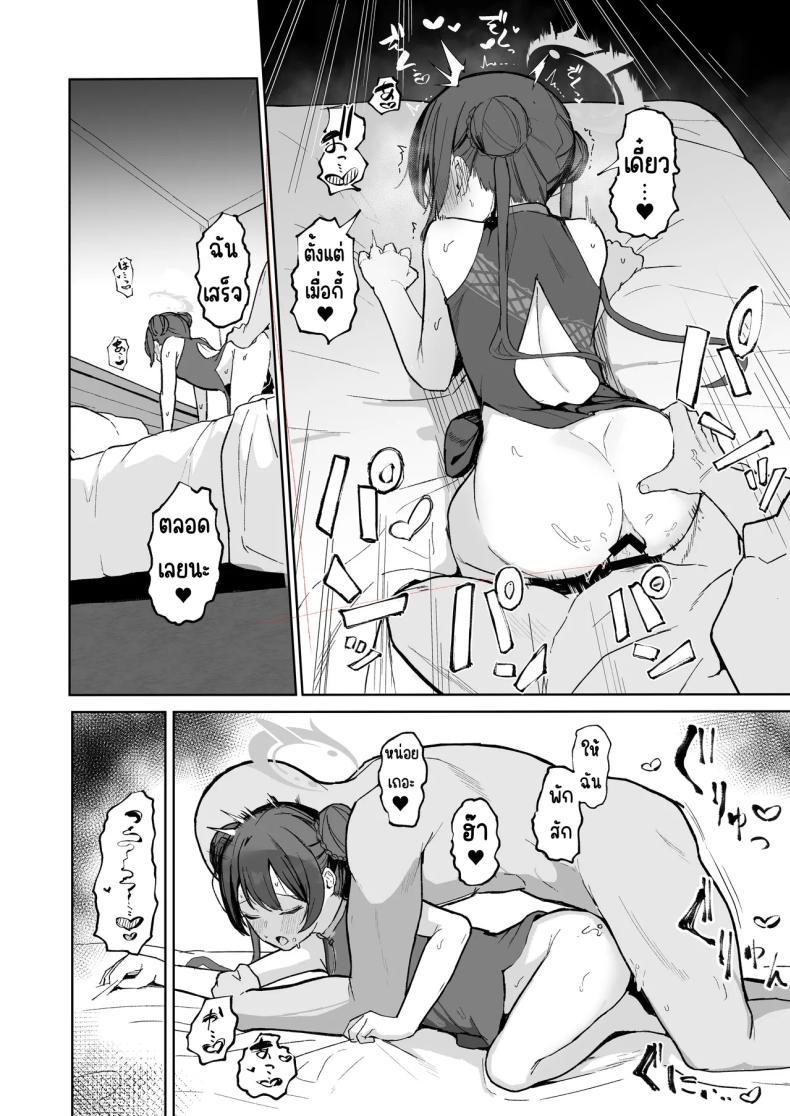 Doujin-Lc- อ่าน โดจิน มังฮวา เกาหลี ญี่ปุ่น จีน แปลไทย คุณครูมีเวลาว่างมั้ยคะ [red miso soup (Akadashi)] Sensei, Shibashi Jikan o Kurenai Jarou ka (Blue Archive) ตอนที่ 1 2 3 4 5 6 7 8 9 10 11 12 13 14 ฟรี ไม่มีโฆษณา อ่าน โดจิน Manhwa เกาหลี ญี่ปุ่น จีน เรามีครบ คัดมาให้เน้นๆ โดจิน 18+ รับประกันความฟินโดย  Doujin Lc