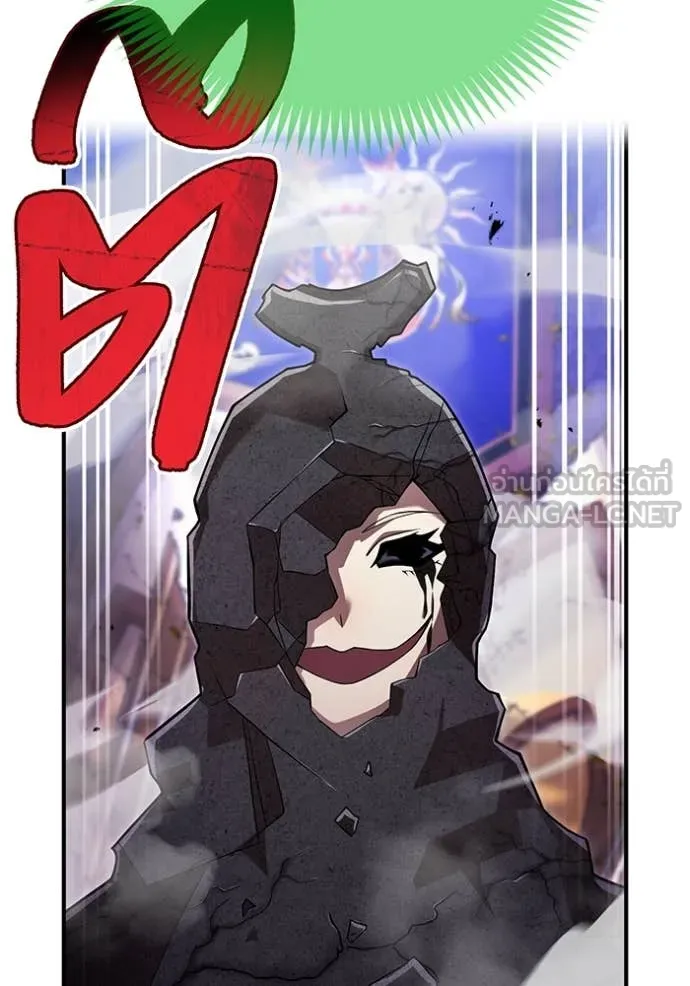 ฮันเตอร์สกิลโกง ตอนที่ 75 รูปที่ 24