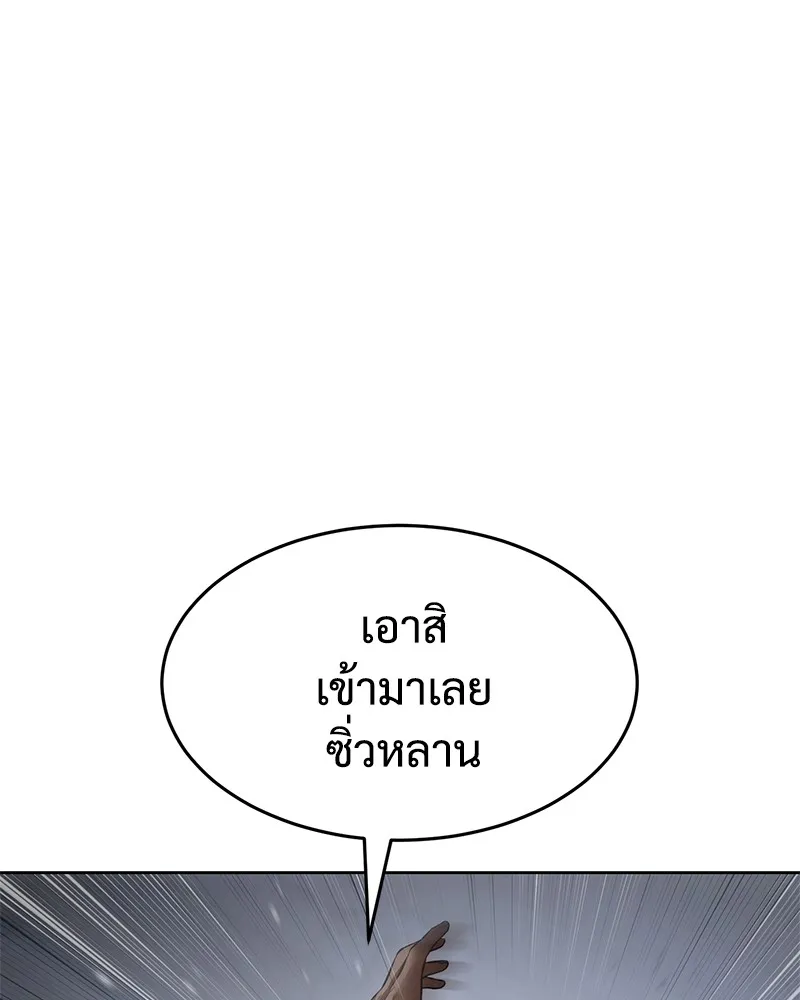 แบคXX ตอนที่ 86 รูปที่ 136