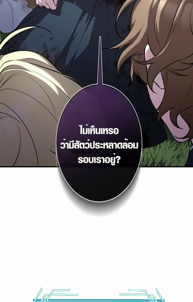 The Mighty Teacher Is a Roleplayer จากอาจารย_ปลอมๆกลายเป_นผ_แข_งแกร_งท_ส_ดซะง_น ตอนที่ ตอนที่ 5 รูปที่ 6