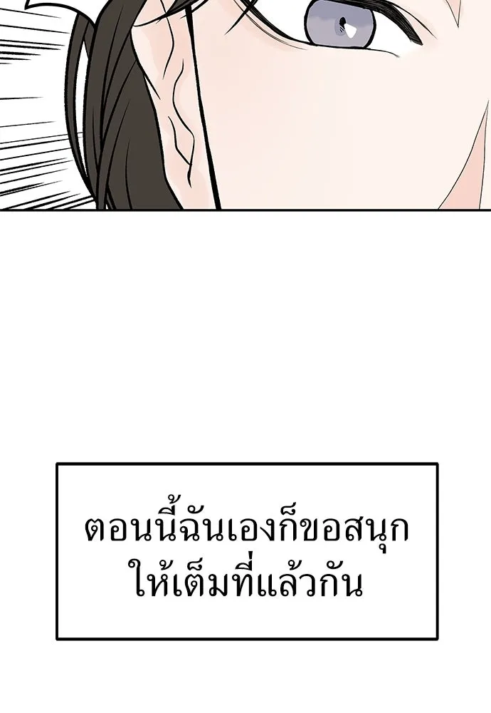 ถ่านไฟเราไม่เก่าเลย ตอนที่ 23 รูปที่ 49