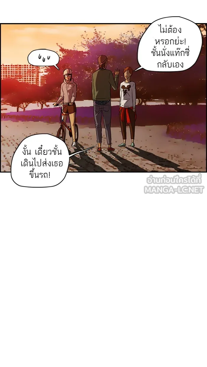 ปั่นสู้ฝันbrWind Breaker ตอนที่ 36 รูปที่ 42