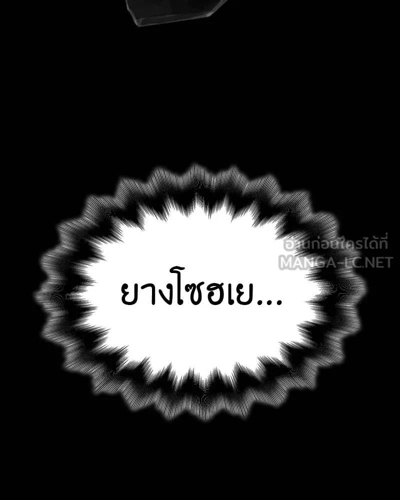 เกิดอีกทีเป็นว่าที่ประมุขลัทธิมาร ตอนที่ 120 รูปที่ 75