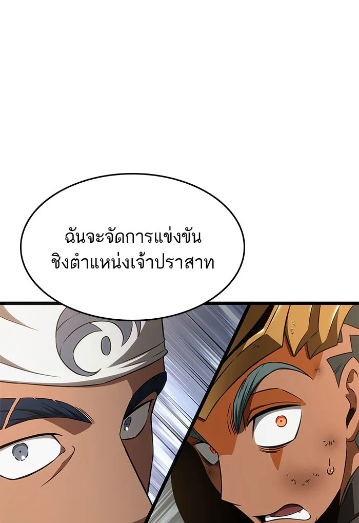 หลังวันสิ้นโลก ตอนที่ 39 รูปที่ 55