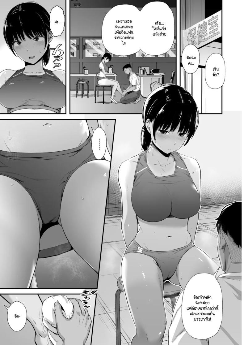 Doujin-Lc- อ่าน โดจิน มังฮวา เกาหลี ญี่ปุ่น จีน แปลไทย แฟนผมตกเป็นทาสกามครูที่ปรึกษาชมรมกรีฑา [Unian (Uni18)] Rikujou-bu no Kanojo ga Akutoku Komon no Onaho ni Ochita Hi ~Suimin Nakadashi Shidou~ ตอนที่ 1 2 3 4 5 6 7 8 9 10 11 12 13 14 ฟรี ไม่มีโฆษณา อ่าน โดจิน Manhwa เกาหลี ญี่ปุ่น จีน เรามีครบ คัดมาให้เน้นๆ โดจิน 18+ รับประกันความฟินโดย  Doujin Lc