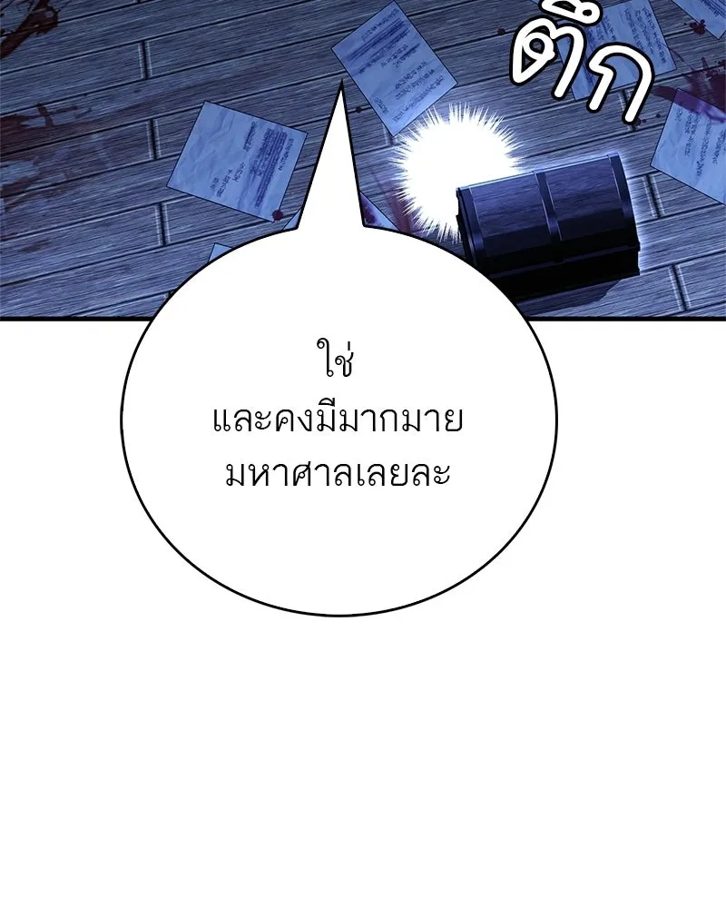 สุดยอดเทรนเนอร์แห่งยุทธภพ ตอนที่ 81 หมื่นมาร...ก้มกราบศิโรราบ รูปที่ 164