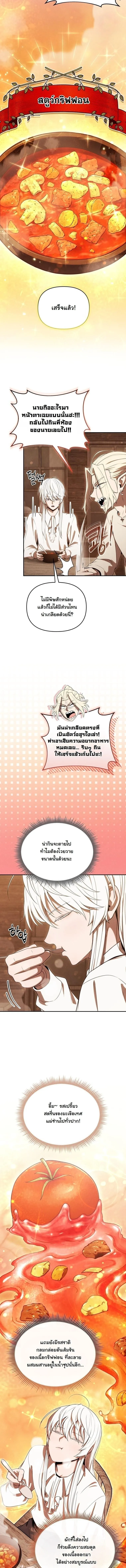 Dungeon Gourmet อ_ศว_นเป_บพ_สดาร เปล_ยนม_งกรให_เป_นเมน_เด_ด ตอนที่ ตอนที่ 38 รูปที่ 15