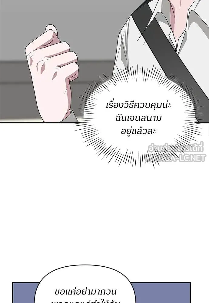 ฉันเนี่ยนะ ตอนที่ 72 รูปที่ 12