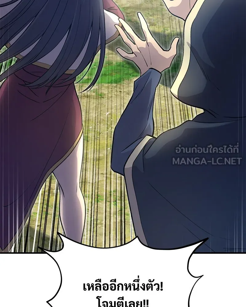 ปลูกผักพิชิตหอคอย ตอนที่ 12 รูปที่ 126