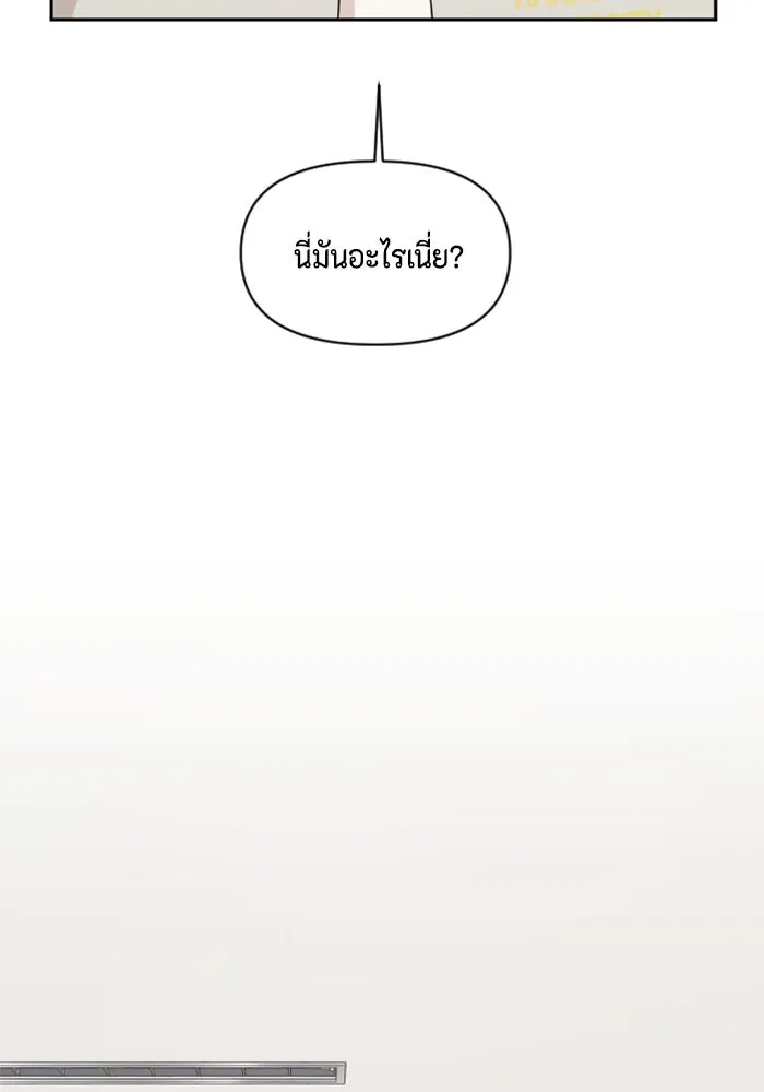 จริง ๆ แล้ว โอบารัมน่ะ… ตอนที่ 68 รูปที่ 2