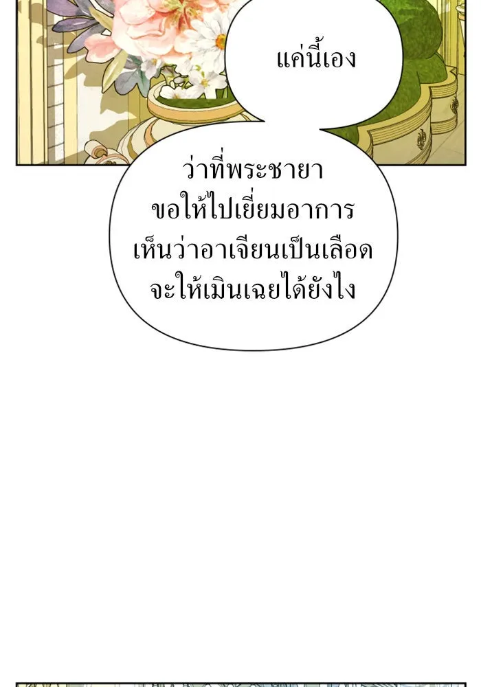 ชิงชีวิตพลิกลิขิตชะตา ตอนที่ 104. นานๆ ที รูปที่ 70