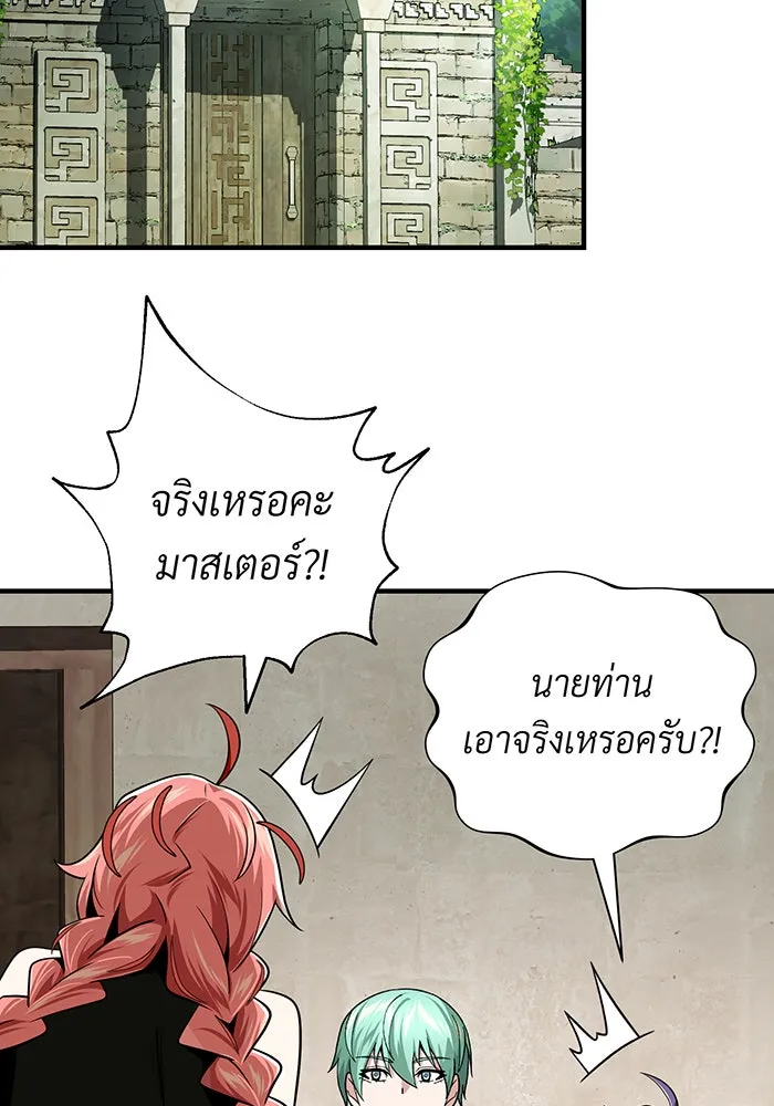 จอมเวทเกิดใหม่ในรอบ 66666 ปี ตอนที่ 120 รูปที่ 34