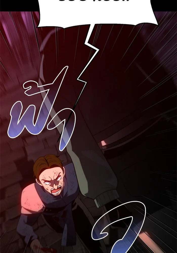 อดีตบอสหอคอย ตอนที่ 26 รูปที่ 8